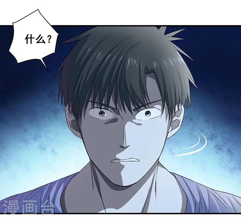 第30话 他们来索命了！-第31话