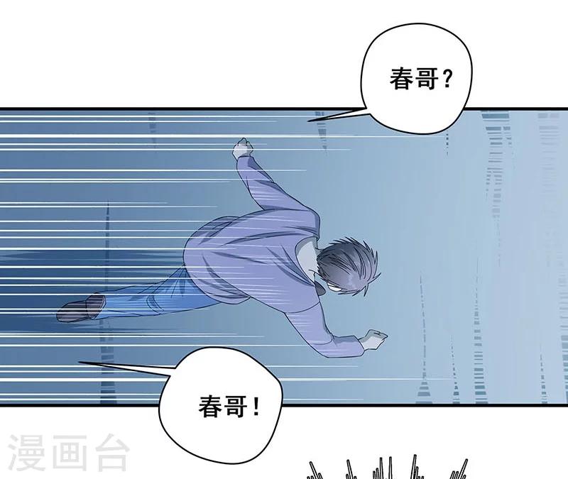 第30话 他们来索命了！-第31话