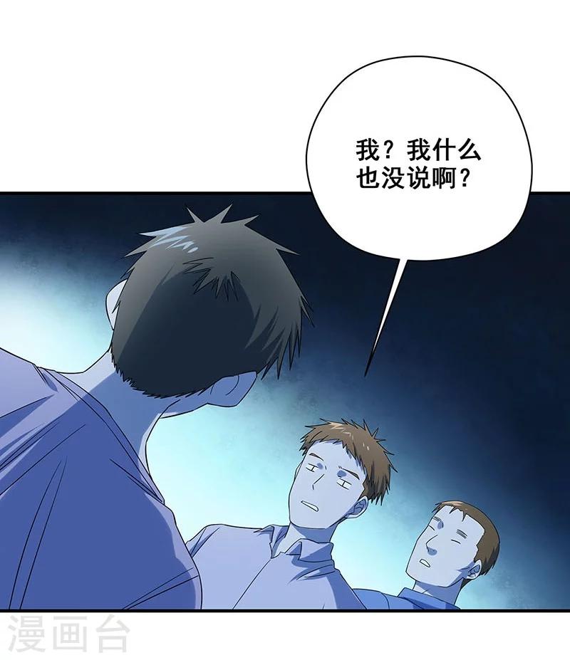 第30话 他们来索命了！-第31话