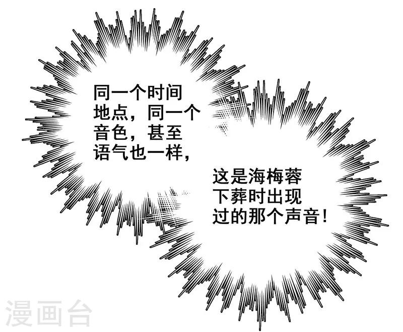 第30话 他们来索命了！-第31话