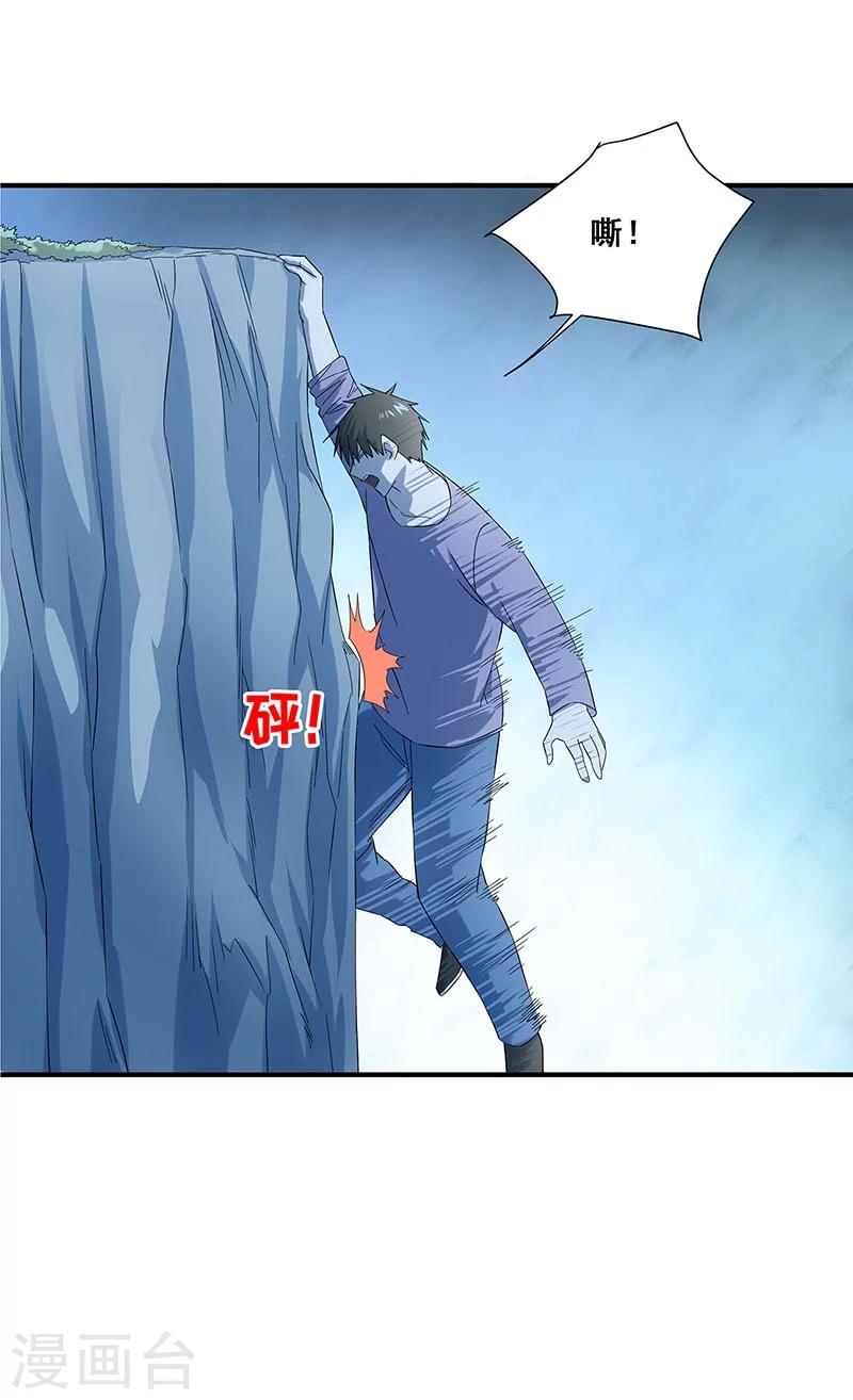 第30话 他们来索命了！-第31话