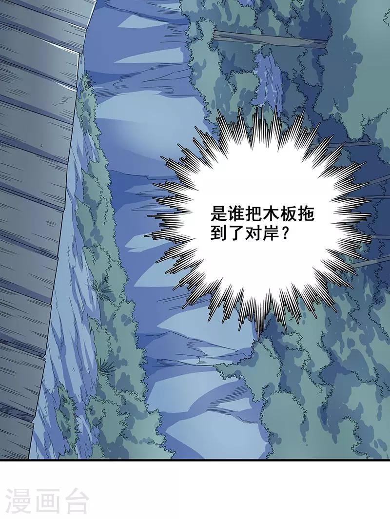 第30话 他们来索命了！-第31话