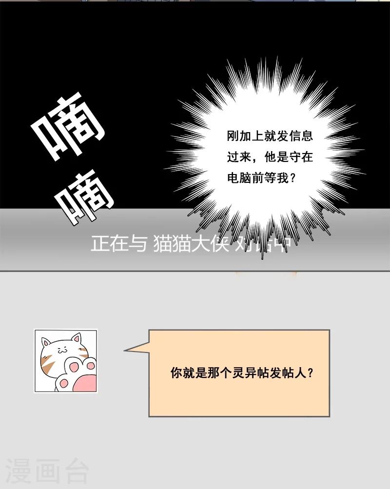 第32话 又死一个-第33话