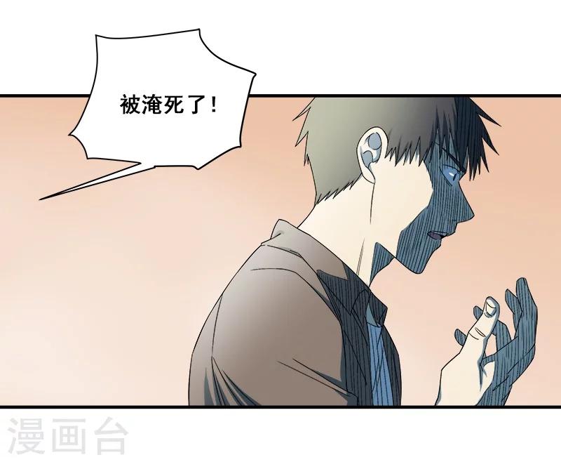 第32话 又死一个-第33话