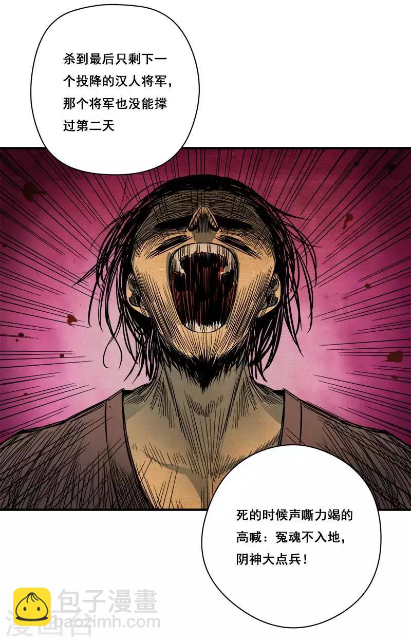 第32话 又死一个-第33话