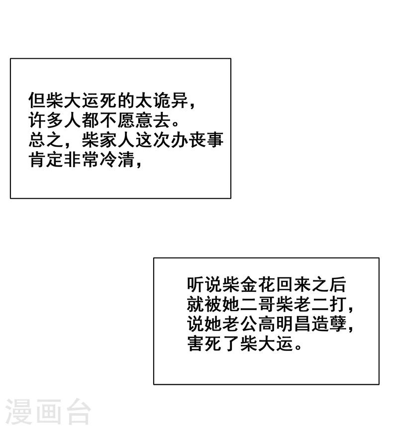 第34话 我是第九个？-第35话