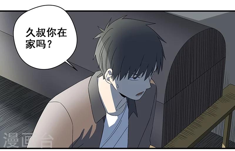 第34话 我是第九个？-第35话