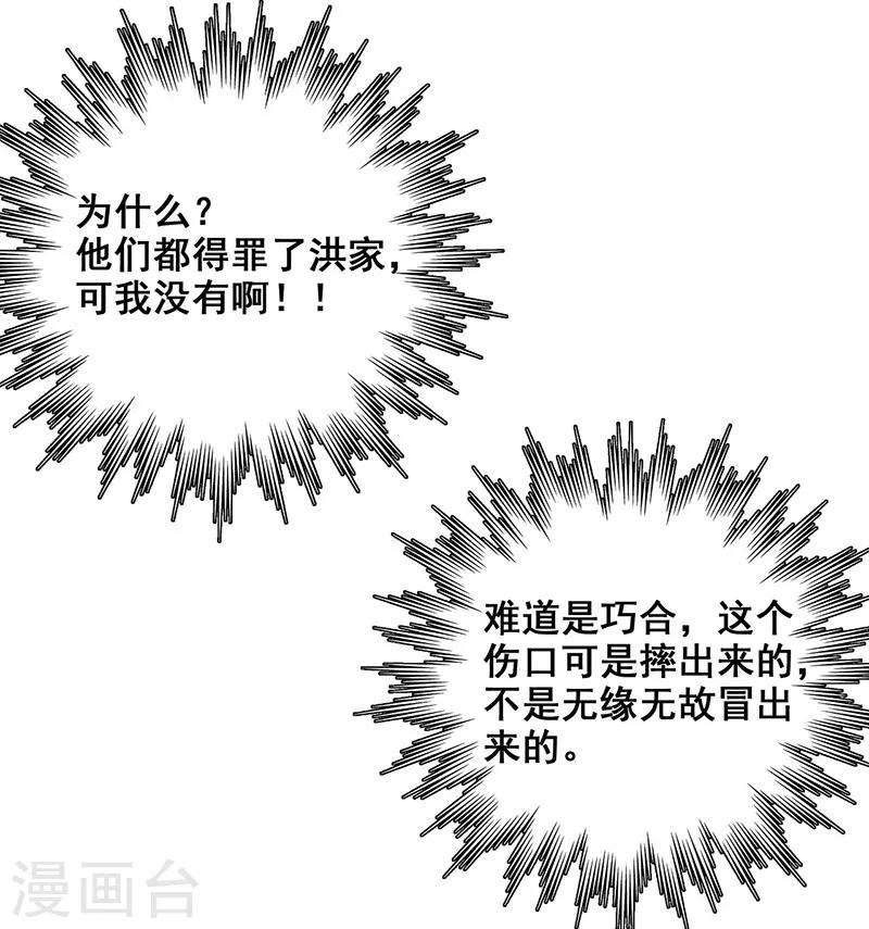 第34话 我是第九个？-第35话