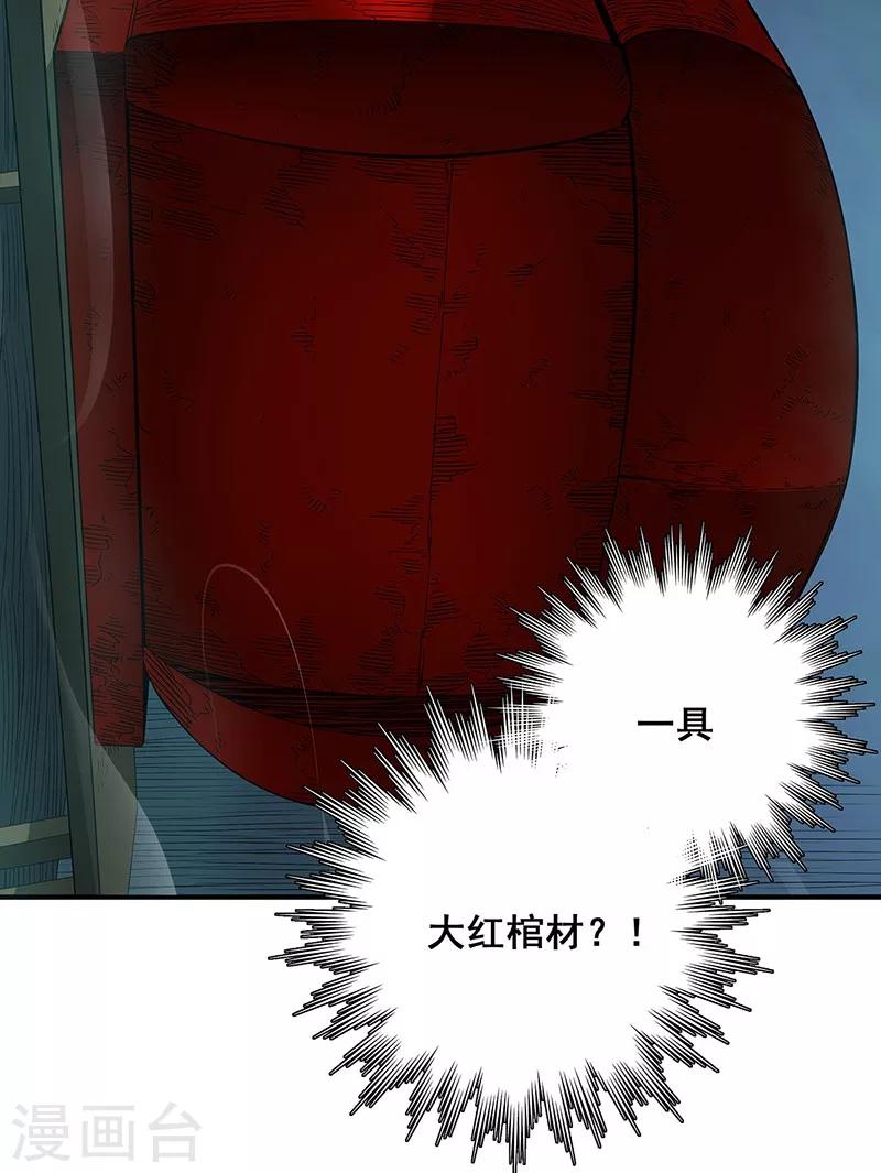 第34话 我是第九个？-第35话