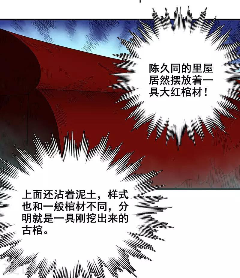 第34话 我是第九个？-第35话