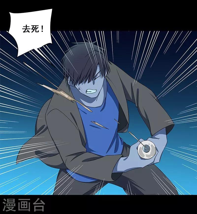 第36话 我？ 逼停列车？-第37话