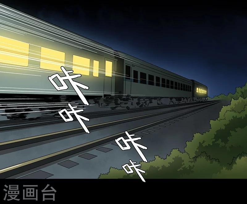 第36话 我？ 逼停列车？-第37话