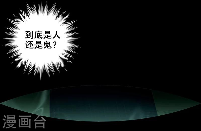 第36话 我？ 逼停列车？-第37话