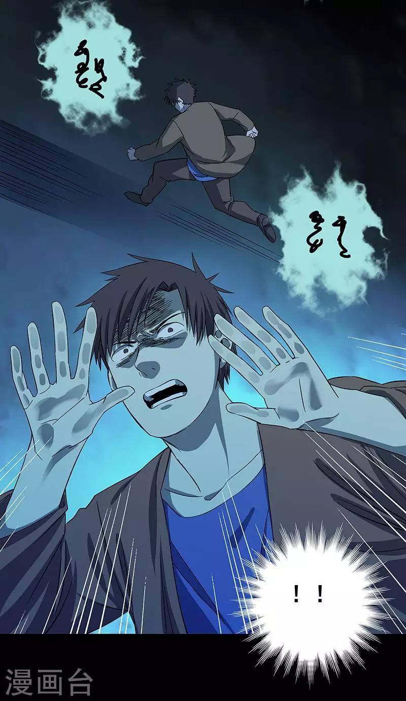 第36话 我？ 逼停列车？-第37话
