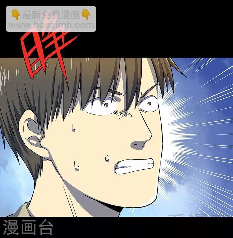 第36话 我？ 逼停列车？-第37话