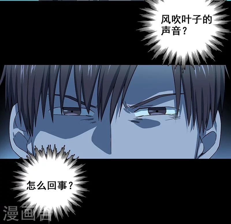 第36话 我？ 逼停列车？-第37话