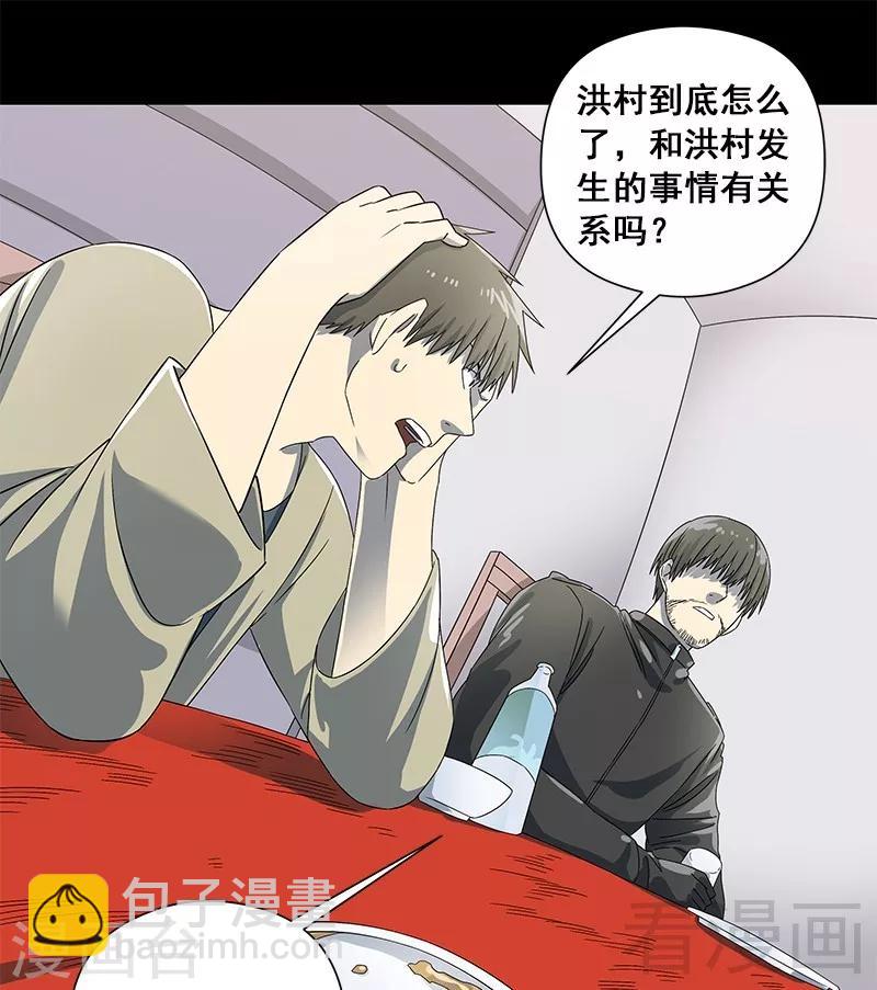 第38话 人不在，肉体留下-第39话