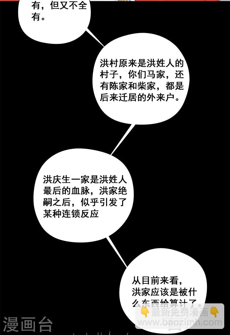 第38话 人不在，肉体留下-第39话