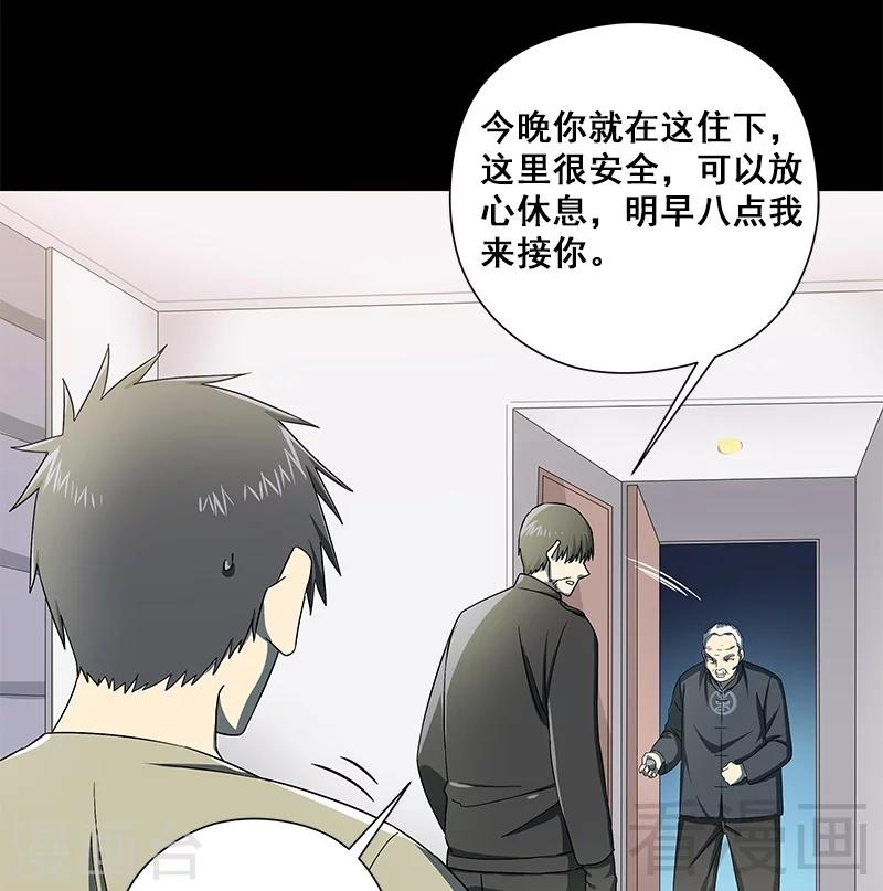 第38话 人不在，肉体留下-第39话