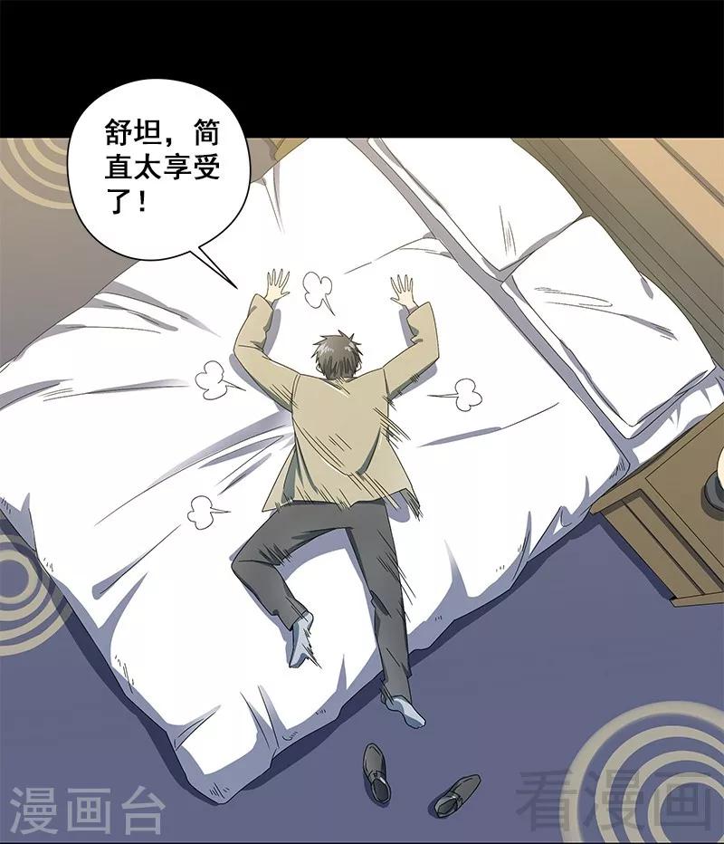第38话 人不在，肉体留下-第39话
