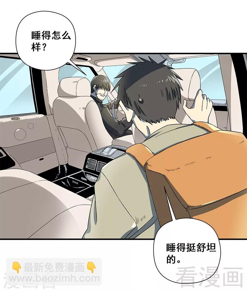 第38话 人不在，肉体留下-第39话