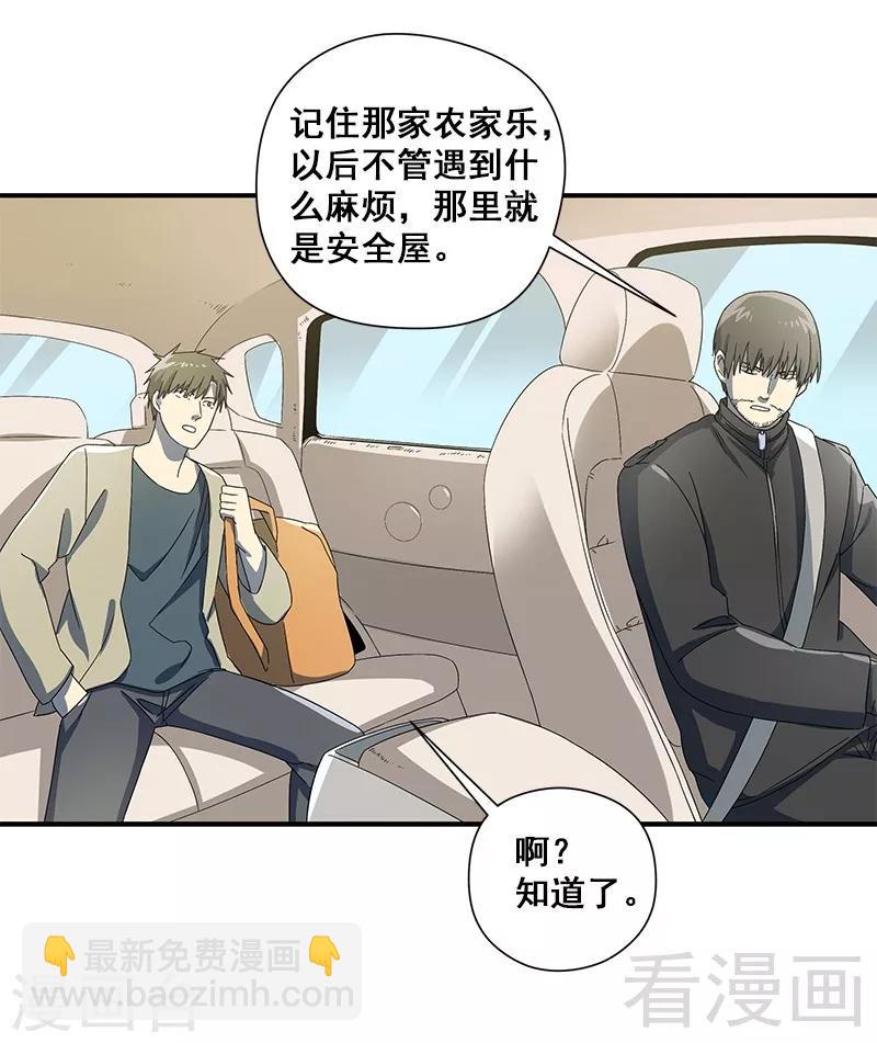 第38话 人不在，肉体留下-第39话
