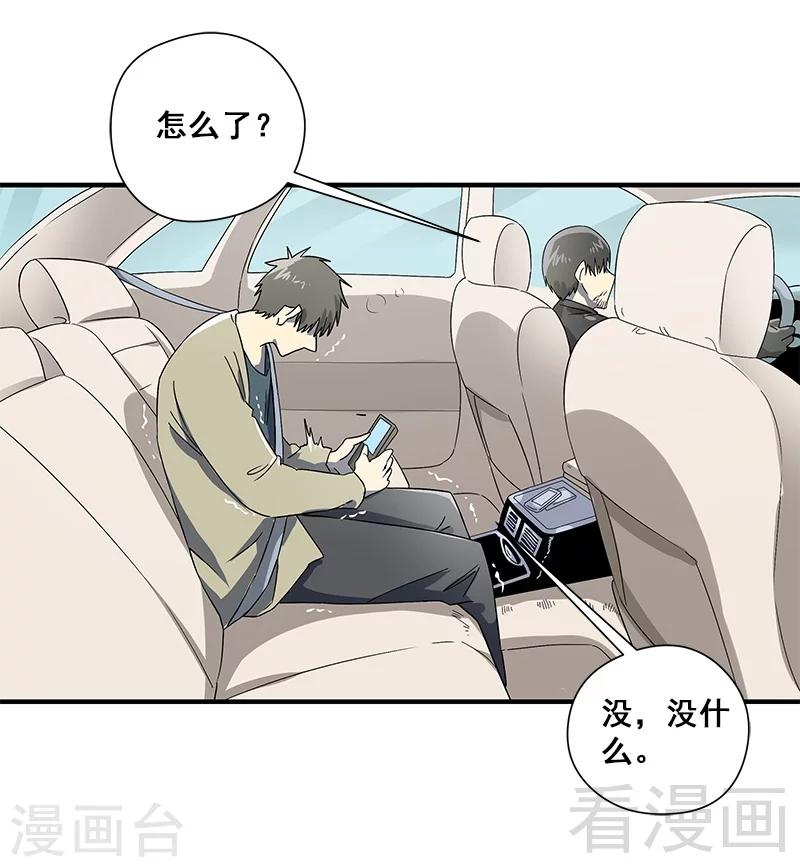 第38话 人不在，肉体留下-第39话
