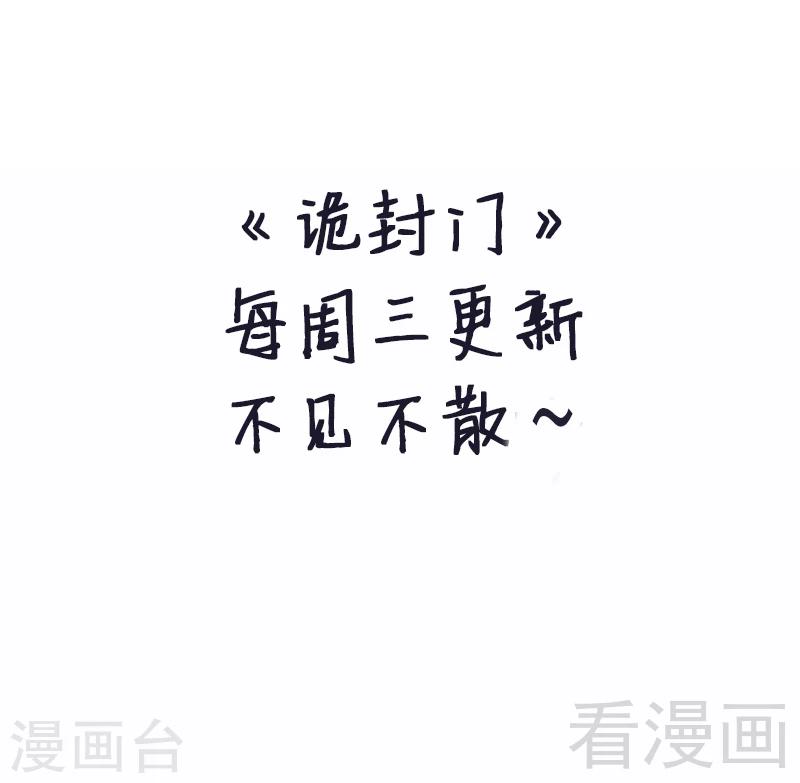 第38话 人不在，肉体留下-第39话