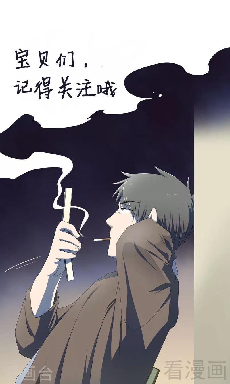 第38话 人不在，肉体留下-第39话