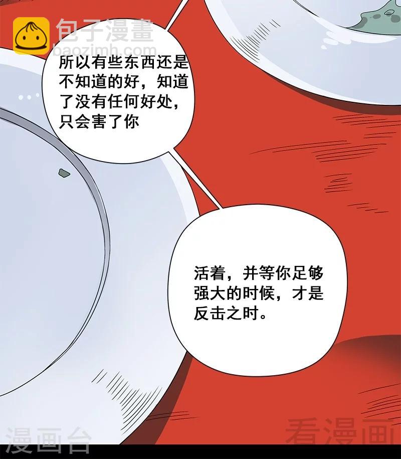 第38话 人不在，肉体留下-第39话