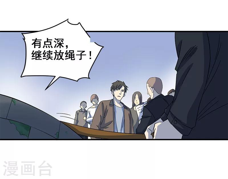 第4话 婴儿的啼哭？-第5话