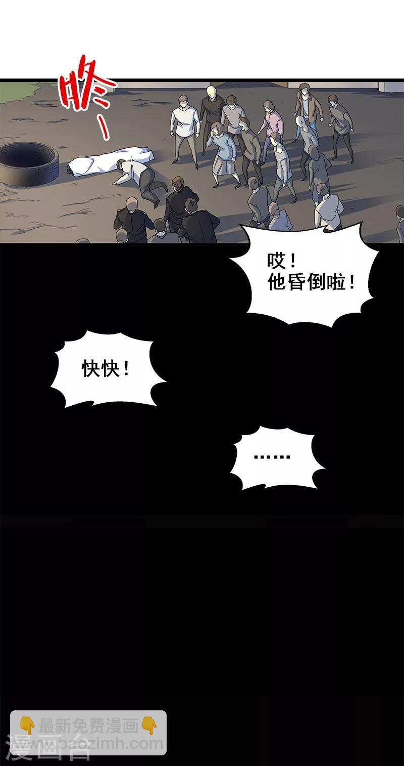 第4话 婴儿的啼哭？-第5话