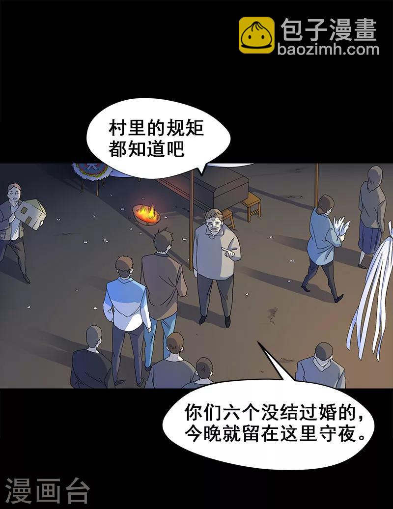 第4话 婴儿的啼哭？-第5话