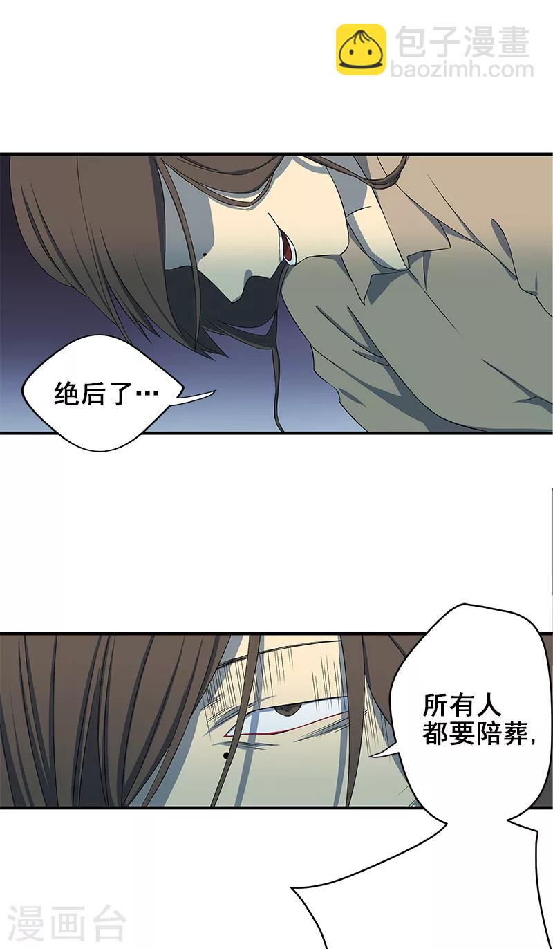 第4话 婴儿的啼哭？-第5话