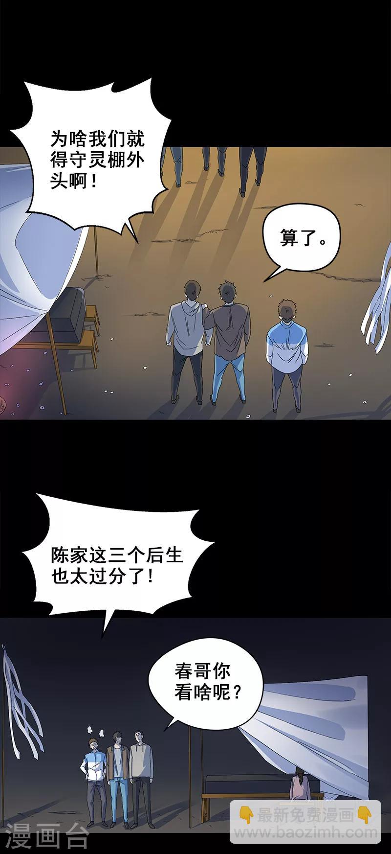 第4话 婴儿的啼哭？-第5话
