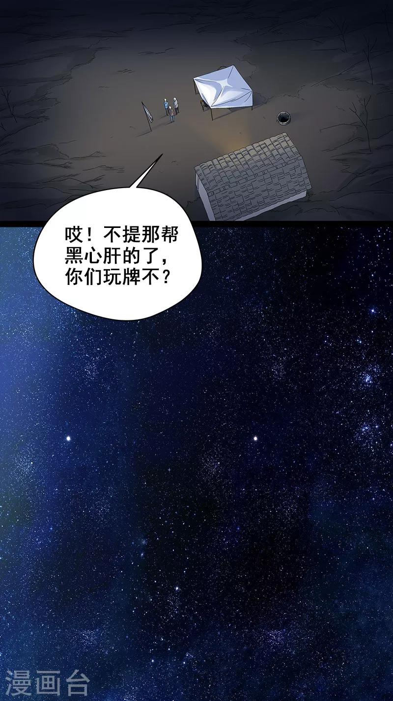 第4话 婴儿的啼哭？-第5话