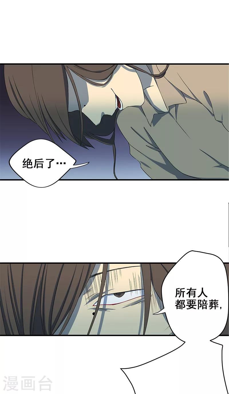 第4话 婴儿的啼哭？-第5话