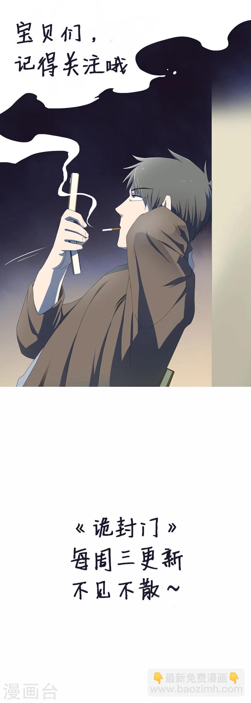 第4话 婴儿的啼哭？-第5话
