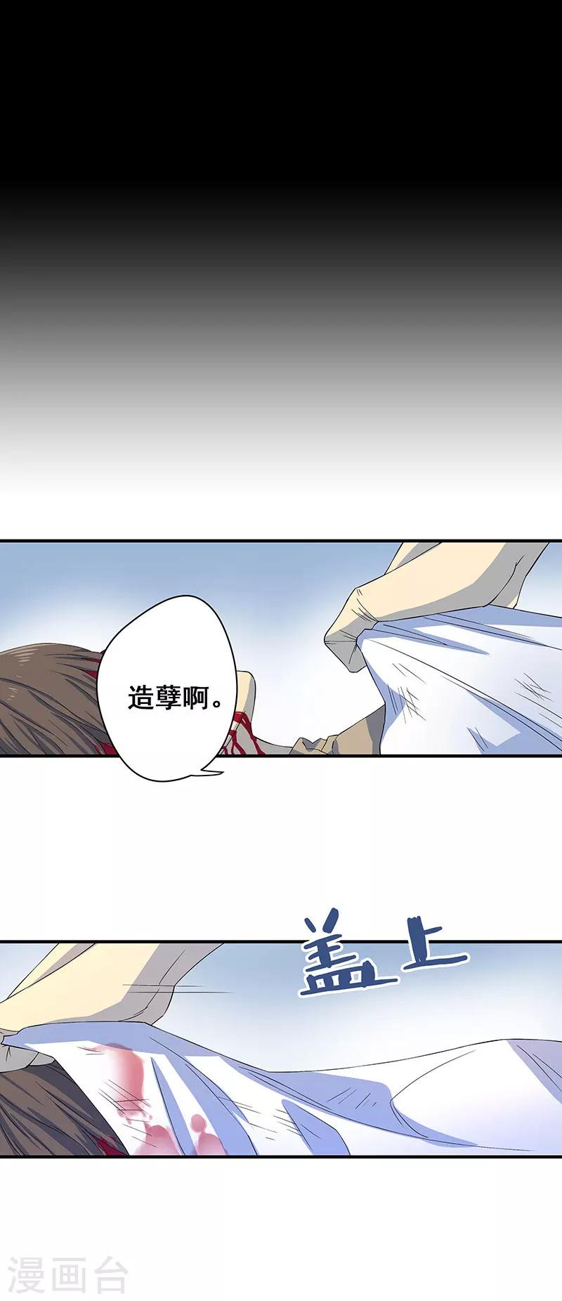 第4话 婴儿的啼哭？-第5话