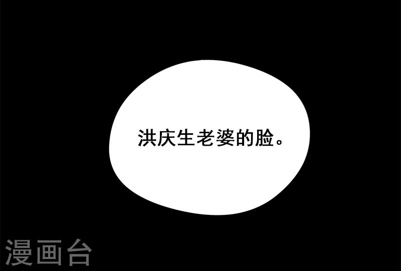 第6话 吓跑黄大仙-第7话