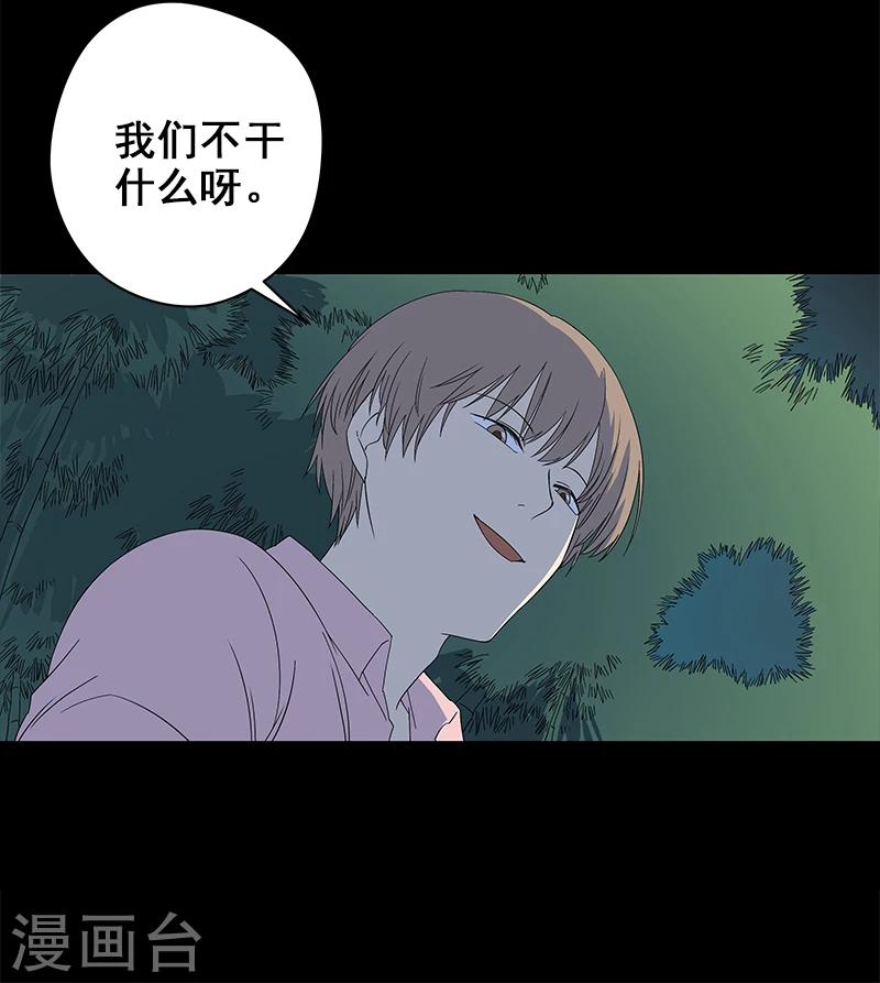 第8话 你已经不是人了-第9话