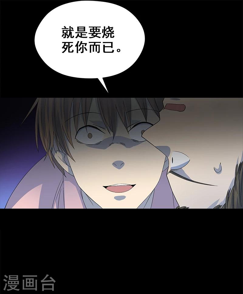 第8话 你已经不是人了-第9话