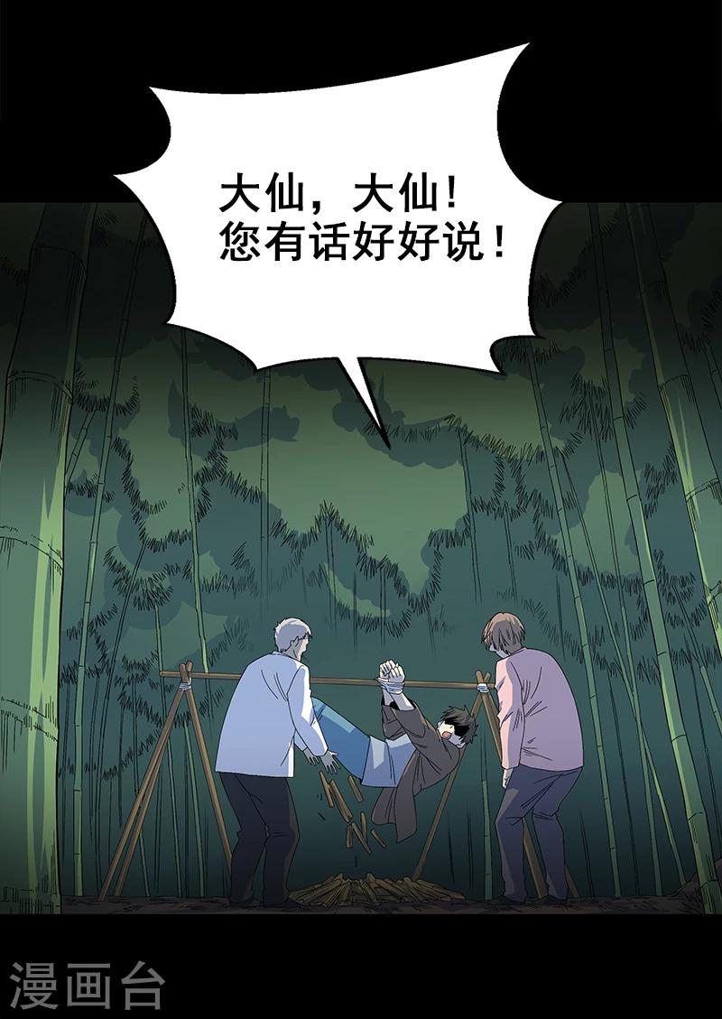 第8话 你已经不是人了-第9话