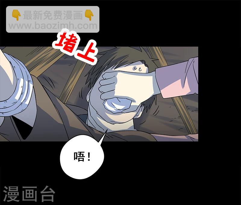 第8话 你已经不是人了-第9话