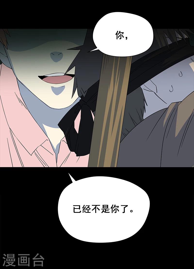 第8话 你已经不是人了-第9话