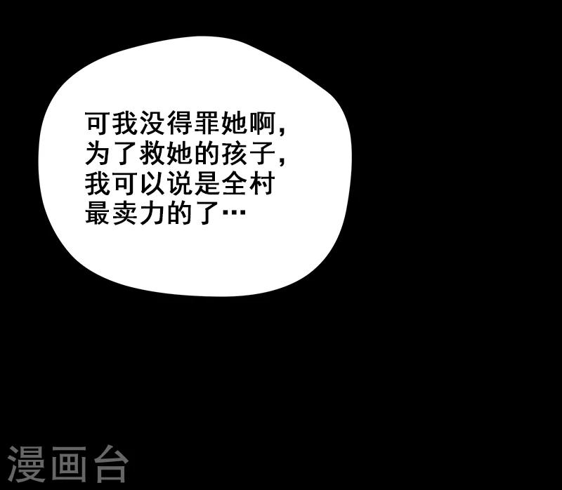 第8话 你已经不是人了-第9话