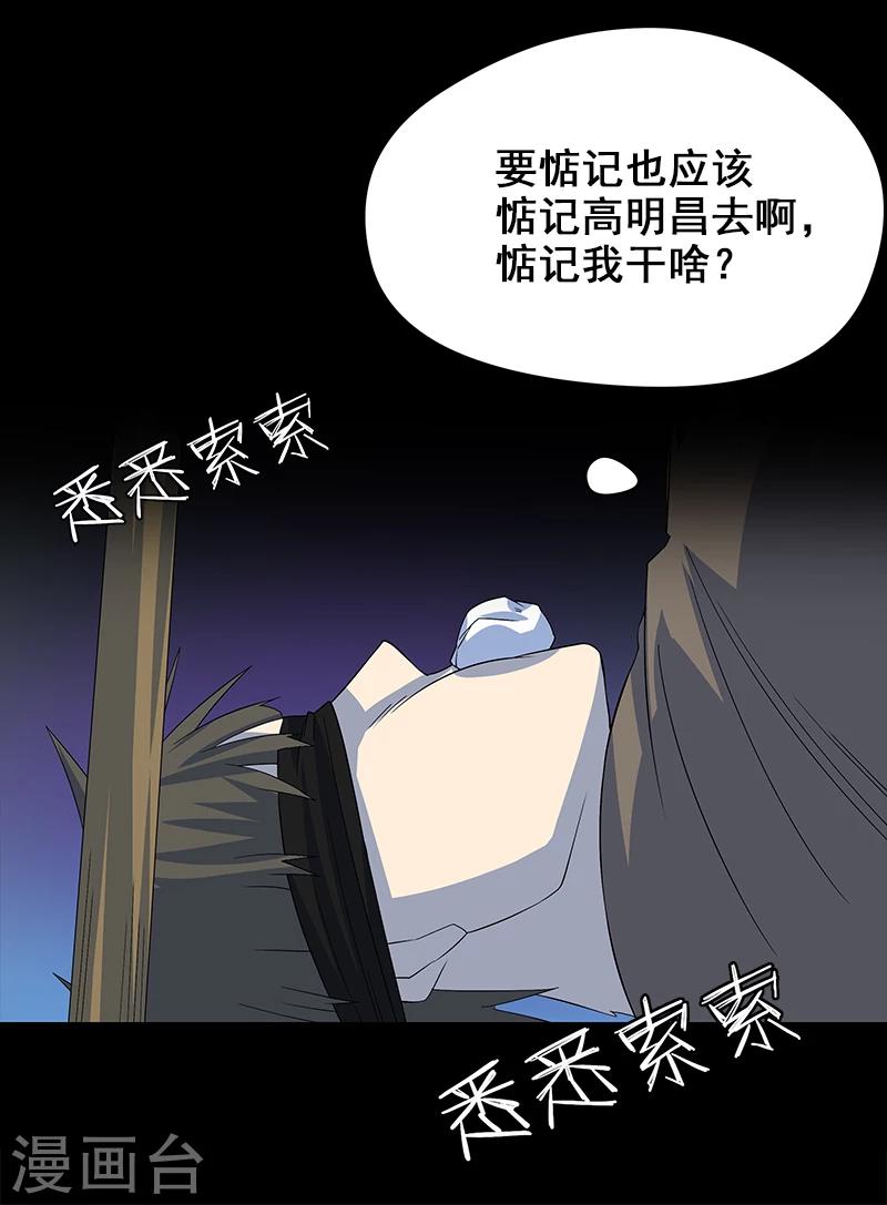 第8话 你已经不是人了-第9话