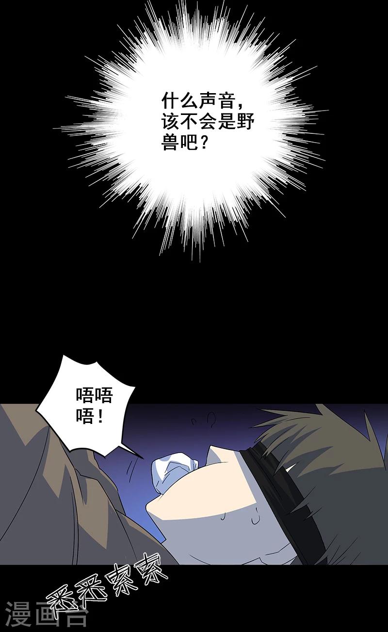 第8话 你已经不是人了-第9话