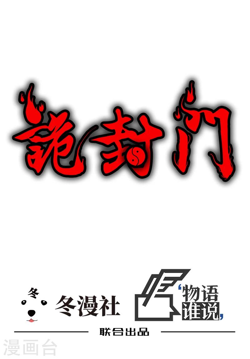 第8话 你已经不是人了-第9话
