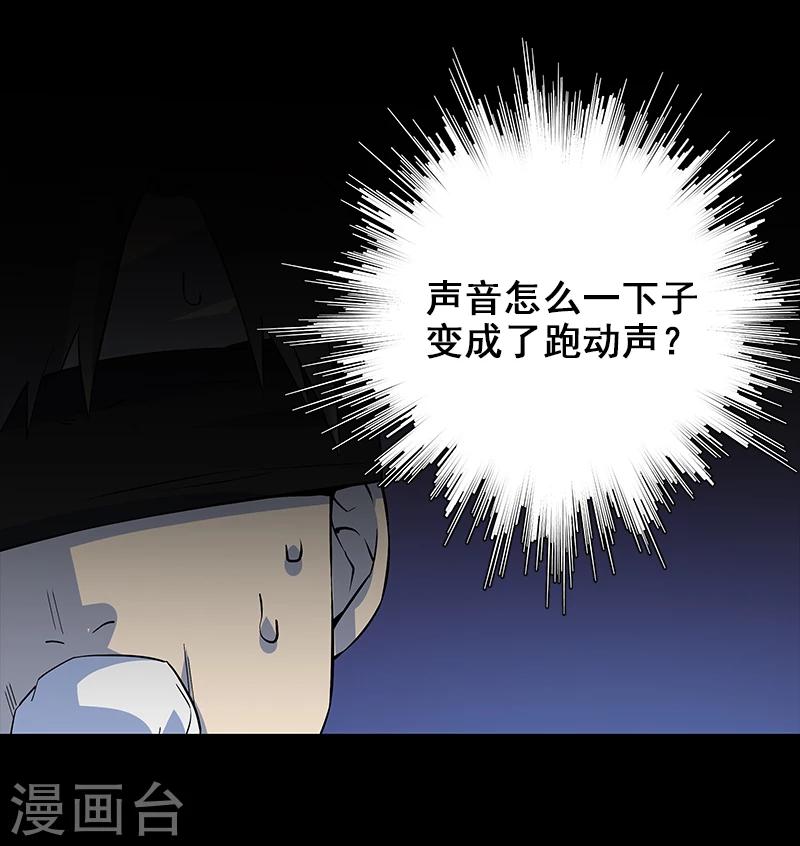 第8话 你已经不是人了-第9话